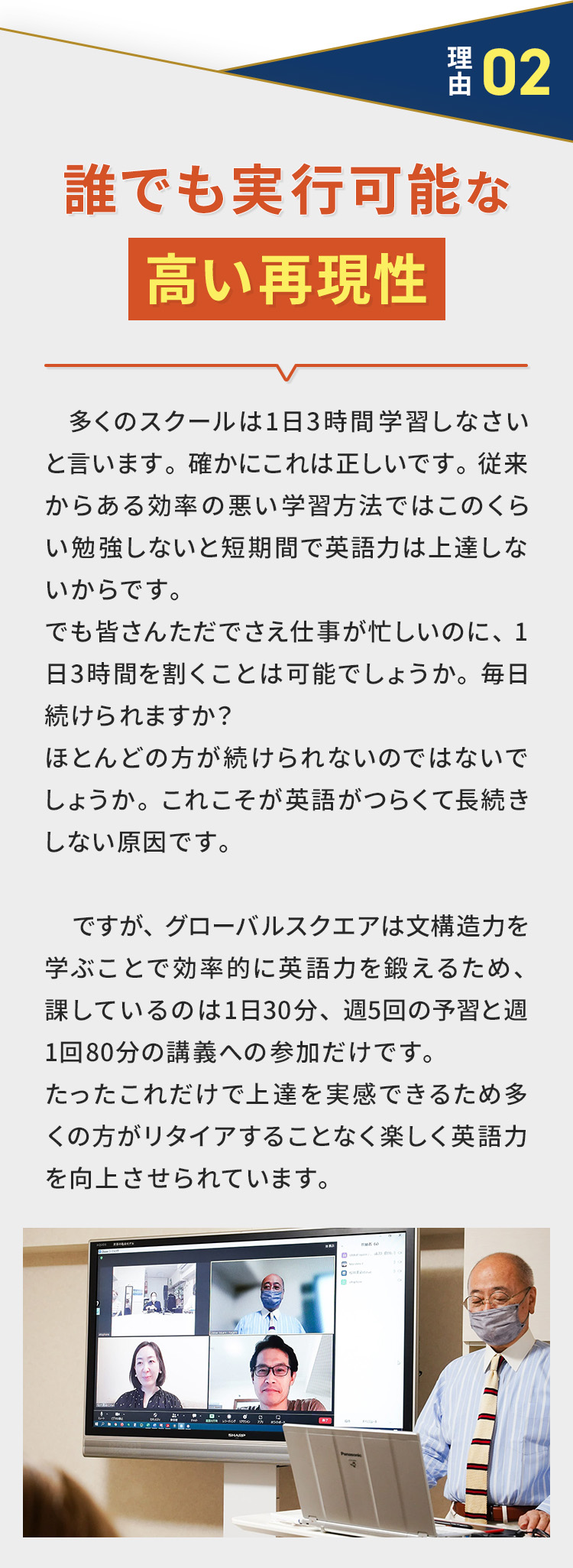 理由②誰でも実行可能な高い再現性