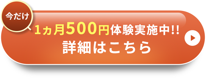 無料オンライン説明会＆相談会に申し込む